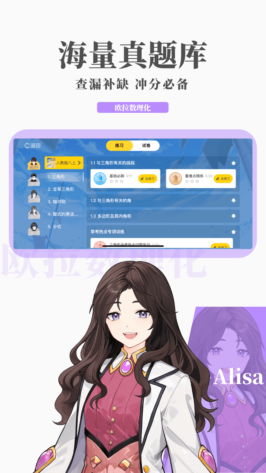 6条腿以上的动物截图
