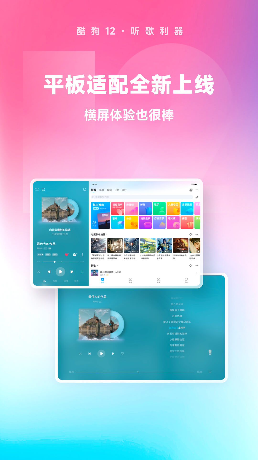 加藤鹰 玩物直播回放截图