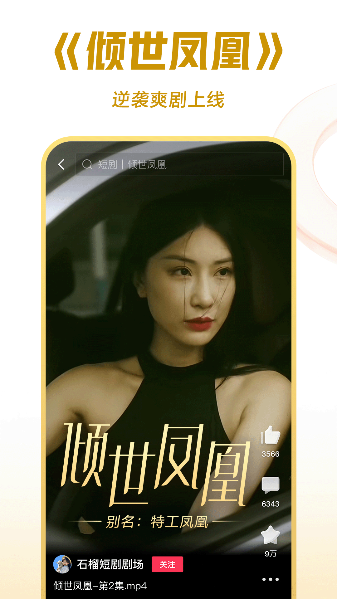 想追女孩截图