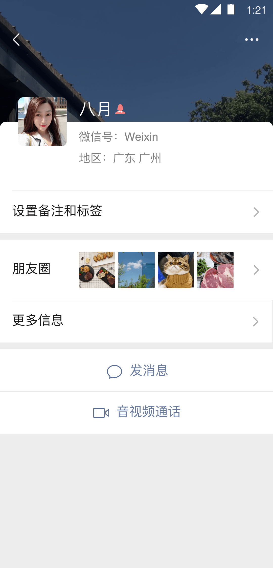 加藤鹰 玩物直播回放截图